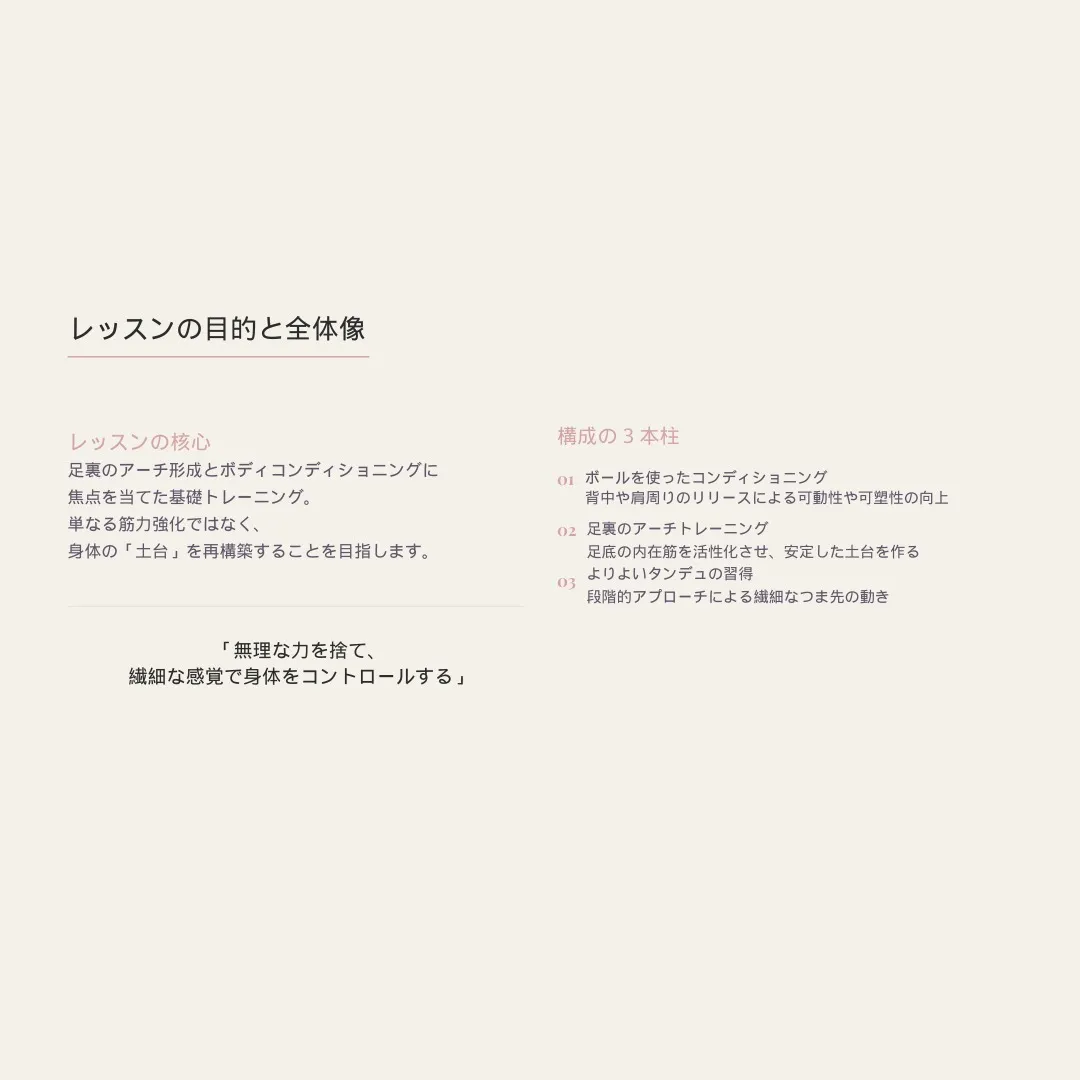 センターレッスンで