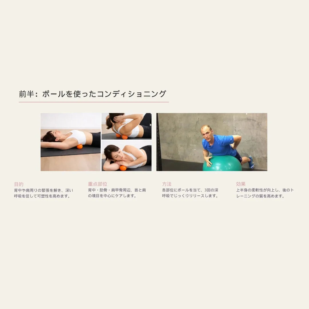 センターレッスンで