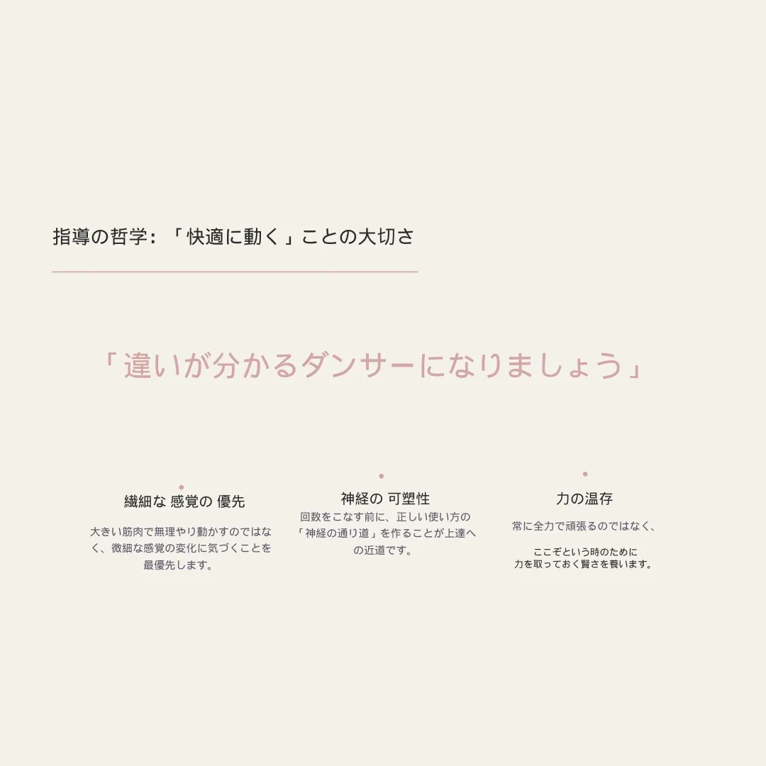 センターレッスンで