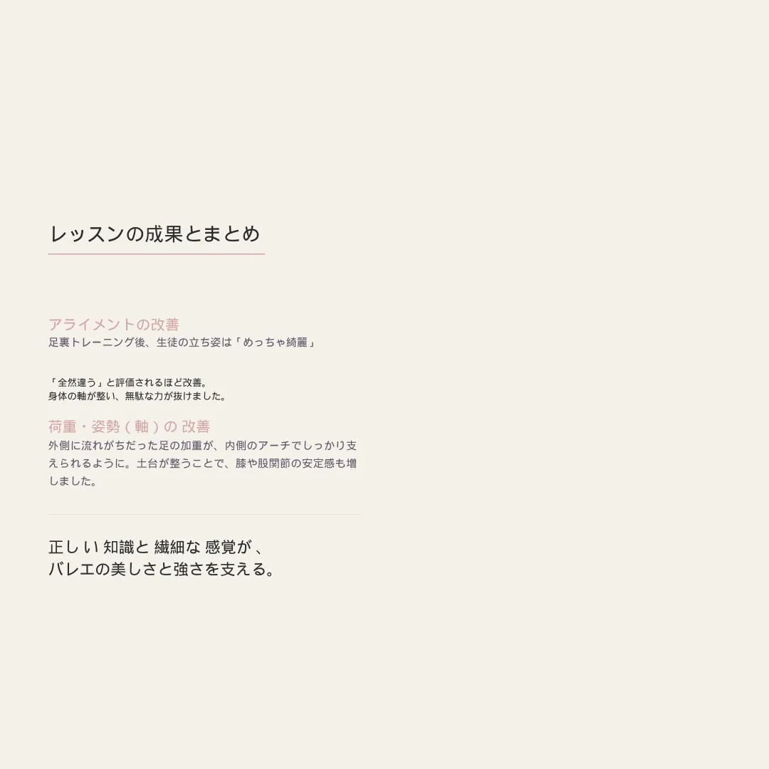 センターレッスンで