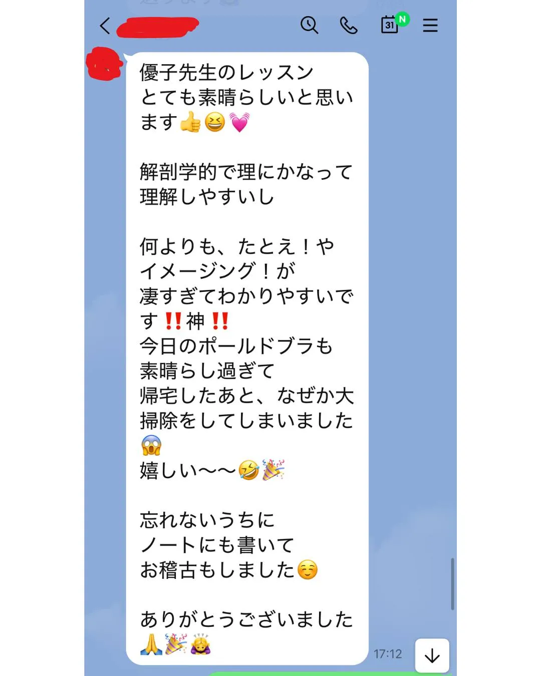 こんなに褒めていただいて、恐縮です🥹